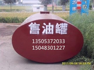 供應(yīng)內(nèi)蒙古烏海儲油罐廠價銷售，內(nèi)蒙古烏海儲油罐廠家電話，內(nèi)蒙古烏哪里有賣海儲油罐