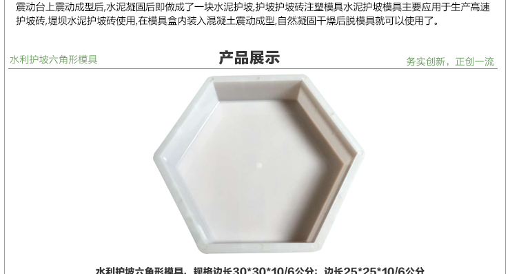 供應呼和浩特水利護坡塑料模具-呼和浩特連鎖護坡模具-水利護坡塑料模具制作