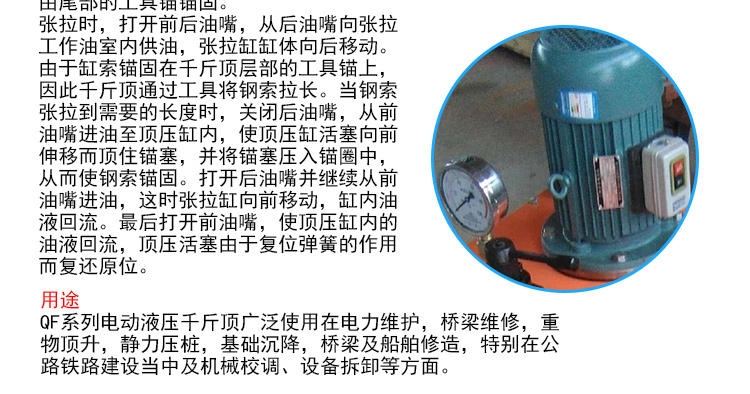 液壓千斤頂報(bào)價(jià)，油壓頂廠家直銷， 超高壓液壓千斤頂報(bào)價(jià)。