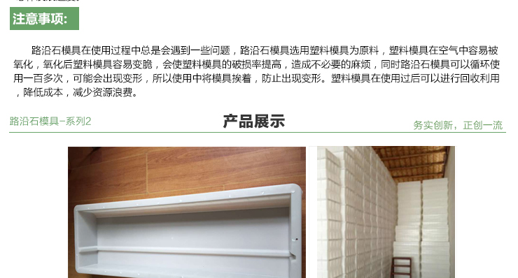 供應(yīng)襄樊水泥路沿石塑料模具廠家價(jià)格-襄樊水泥路沿石塑料模具經(jīng)銷商