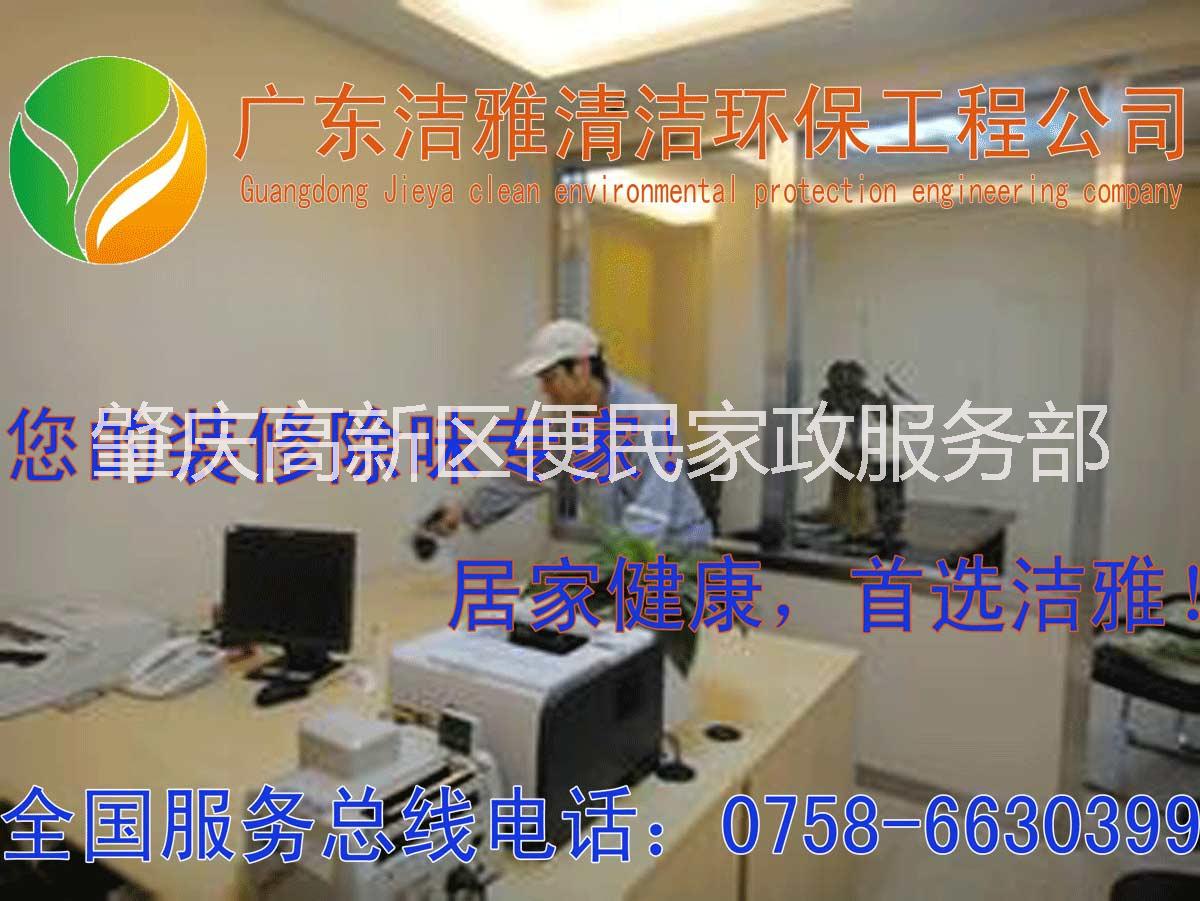供應(yīng)肇慶四會(huì)保潔大旺超市保潔鼎湖物業(yè)保潔端州開(kāi)荒保潔街道保潔公司