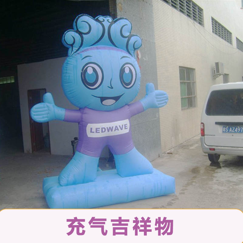 供應(yīng)福建充氣吉祥物 充氣卡通人物 吉祥物氣模 慶典卡通氣模 廠家非標(biāo)訂制吉祥物