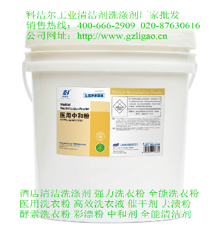 廠家直銷(xiāo)洗衣房*增白洗衣粉