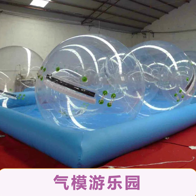 供應(yīng)氣模游樂園 充氣城堡滑梯 充氣游樂園設(shè)施 兒童充氣城堡 大型充氣氣模玩具