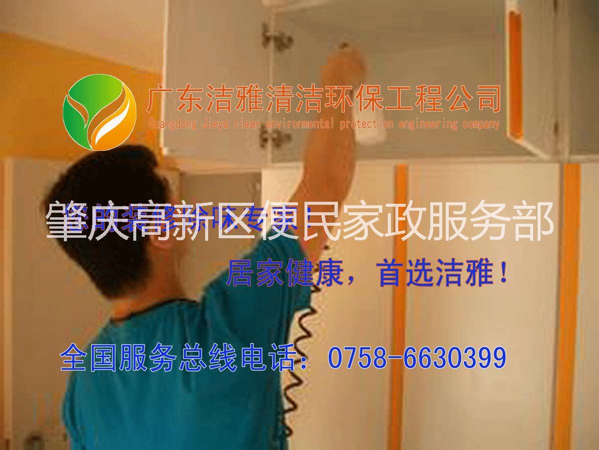 供應(yīng)肇慶四會(huì)保潔大旺超市保潔鼎湖物業(yè)保潔端州開(kāi)荒保潔街道保潔公司