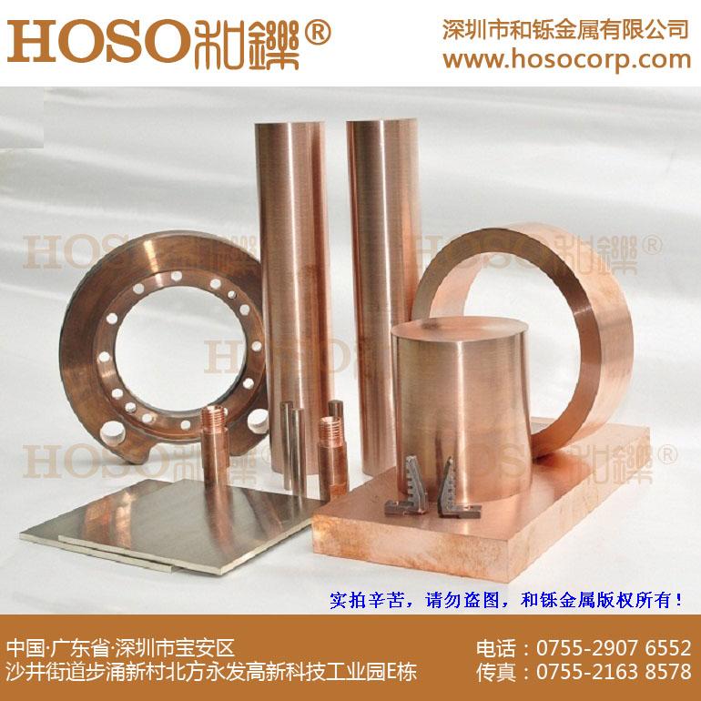 供應HOSOPM高導電高硬度耐高溫鎢