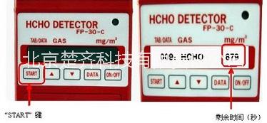 供應(yīng)甲醛檢測儀FP-30C(MK2)