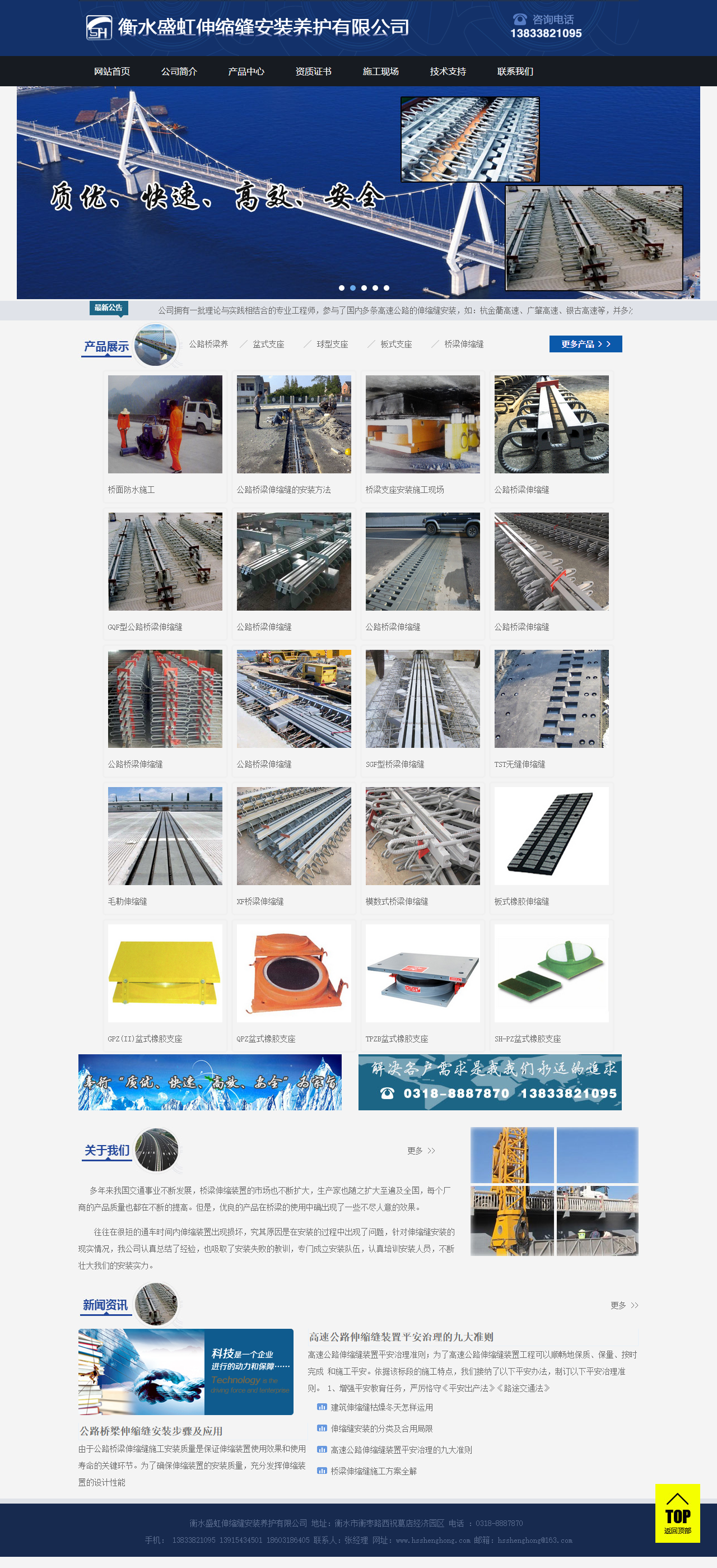 供應(yīng)企業(yè)網(wǎng)站建設(shè)服務(wù)衡水企業(yè)網(wǎng)站制作，衡水網(wǎng)站設(shè)計，衡水企業(yè)網(wǎng)站設(shè)計