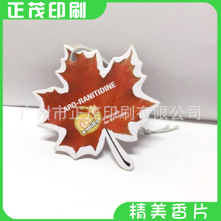 創(chuàng)意定制吸水紙汽車香片汽車飾品風(fēng)口香水掛件香薰片車載香片廣州廠家