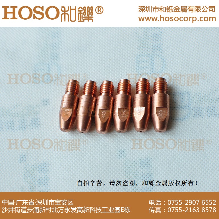 供應鎢銅導電嘴