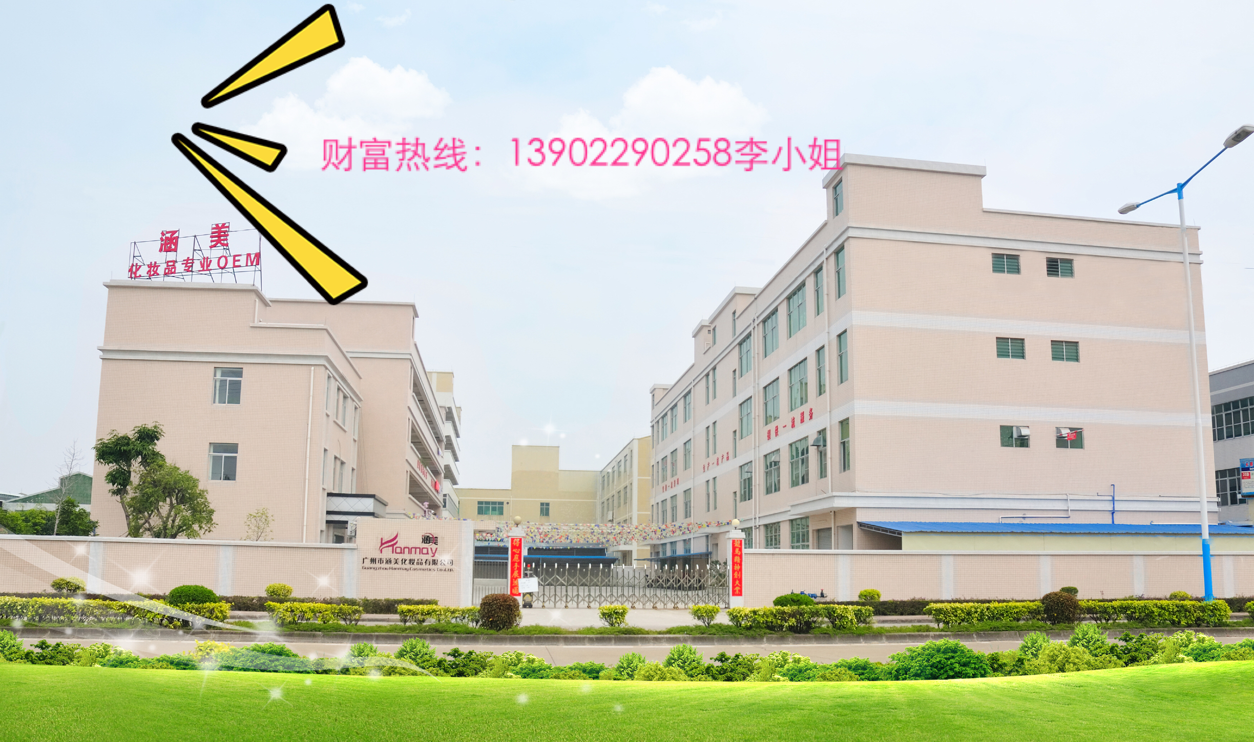 供應(yīng)用于補水防護保濕的補水噴霧化妝品OEM加工廠