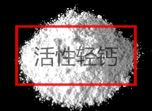 供應江西重鈣活性鈣鈉鎂鈣 江西重鈣活性鈣鈉鎂鈣廠家