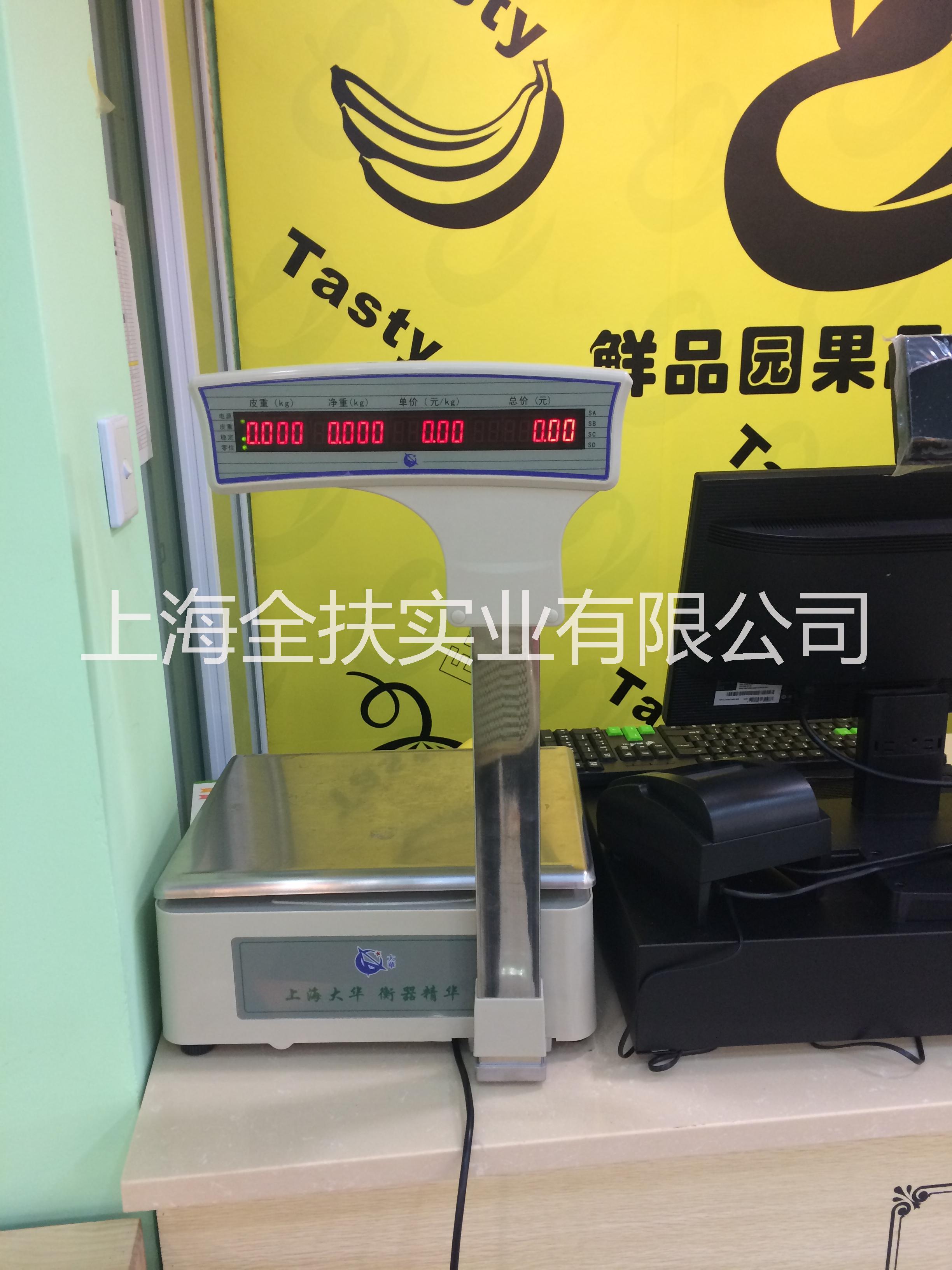 供應(yīng)電子收銀秤 15kg條碼收銀秤 計重收銀電子秤