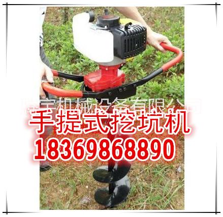 供應(yīng)挖坑機(jī)