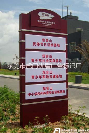 供應(yīng)實(shí)木景區(qū)導(dǎo)視牌，實(shí)木景區(qū)導(dǎo)視牌訂做，實(shí)木景區(qū)導(dǎo)視牌加工，實(shí)木景區(qū)導(dǎo)視牌生產(chǎn)廠家