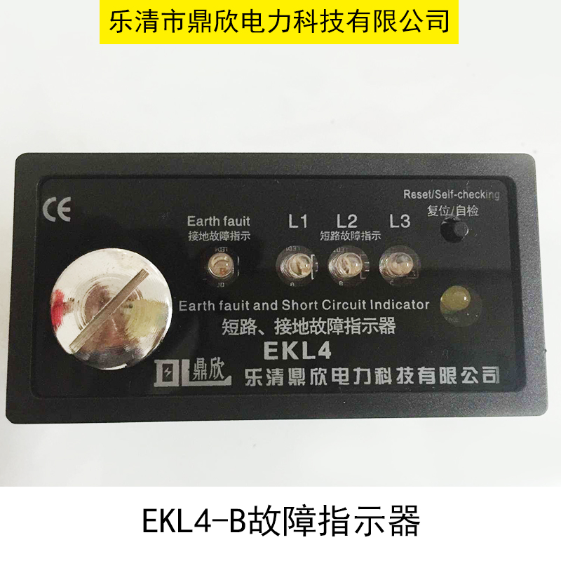 供應線路故障指示器 短路故障指示器 接地故障指示器 面板型故障指示器