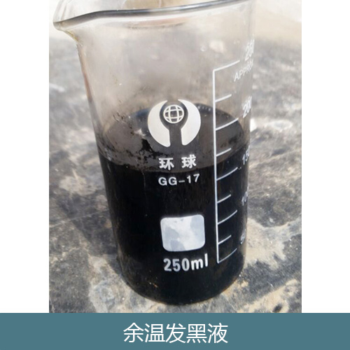 供應(yīng)用于金屬的常溫鋼鐵發(fā)黑液 金屬常溫發(fā)黑液