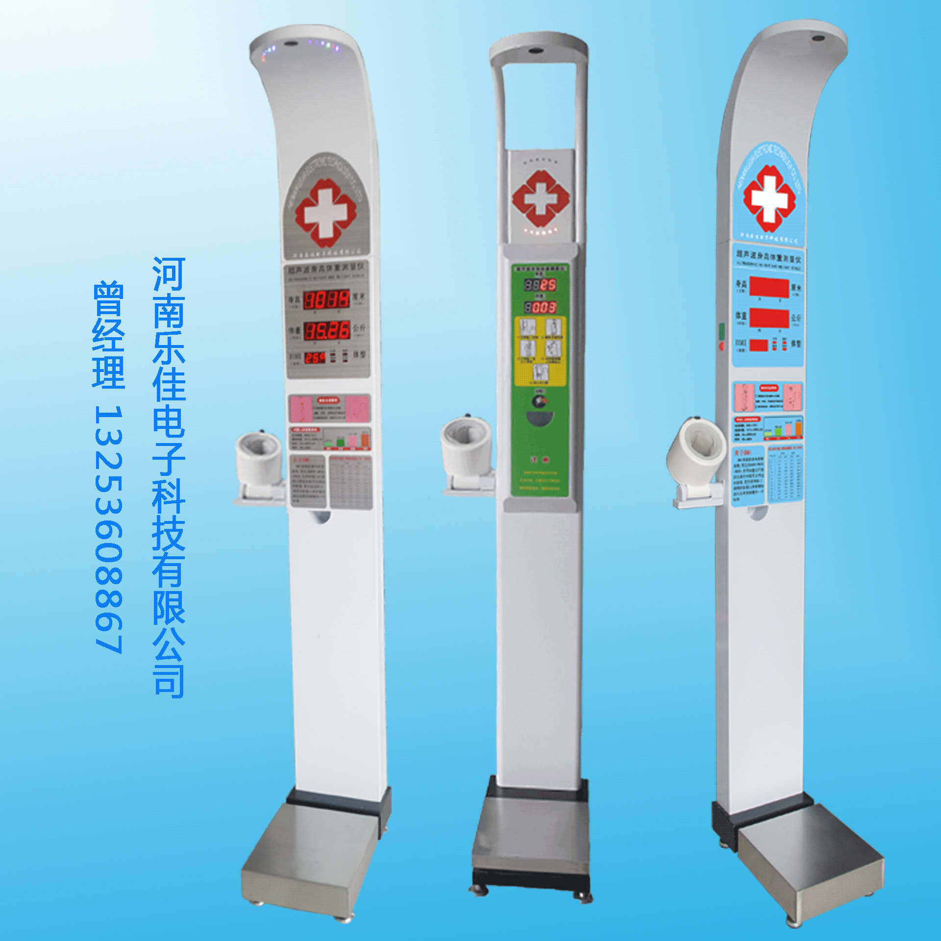 全自動一體測量電子身高體重秤
