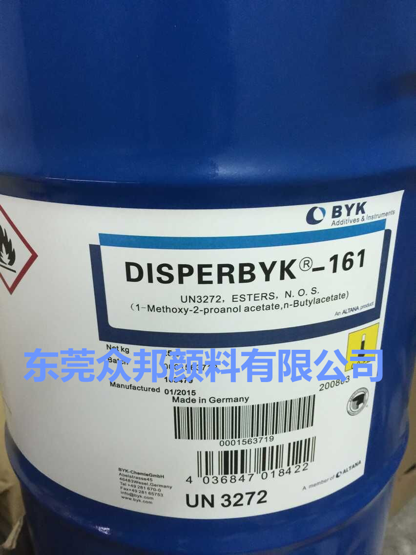 BYK-141涂料油墨