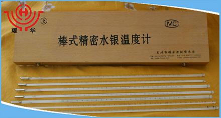 供應(yīng)精密玻璃溫度計150-200℃單支，保證檢測合格