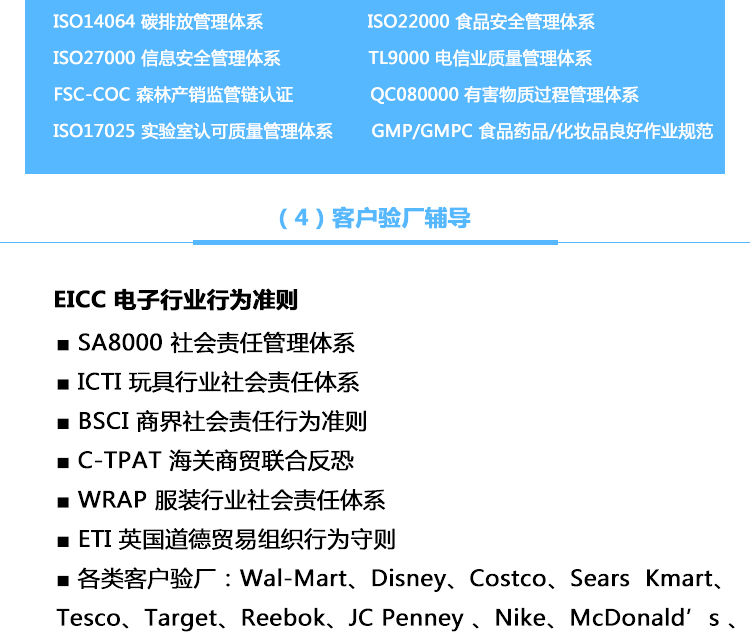 供應(yīng)珠海WRAP認證輔導(dǎo)WRAP認證