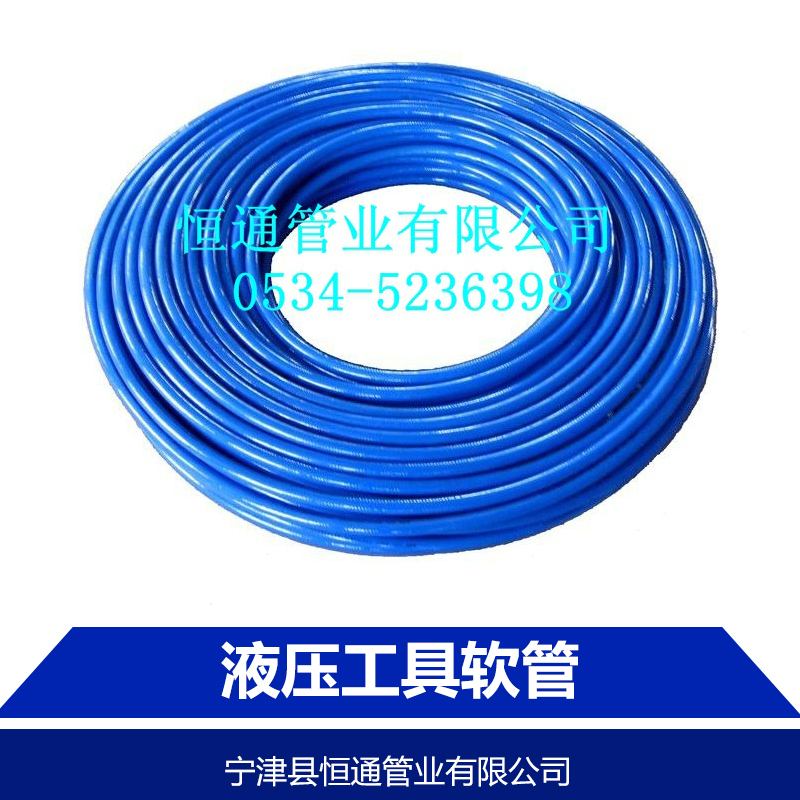 供應(yīng)山東超高壓軟管廠家報(bào)價(jià) 山東超高壓軟管 山東寧津超高壓軟管 山東超高壓軟管及總成