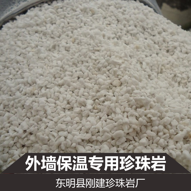 供應(yīng)用于保溫的外墻保溫*珍珠巖 外墻珍珠巖批量直銷