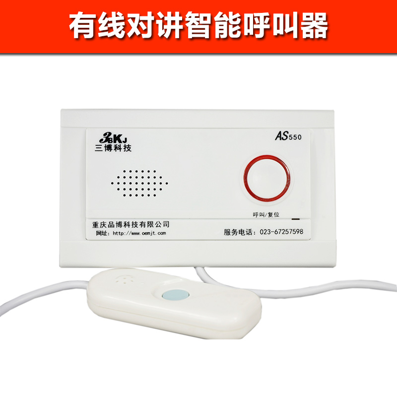 供應(yīng)有線對(duì)講呼叫系統(tǒng)，醫(yī)用呼叫系統(tǒng)，醫(yī)院呼叫器