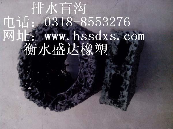 供應(yīng)排水盲溝定做批發(fā)