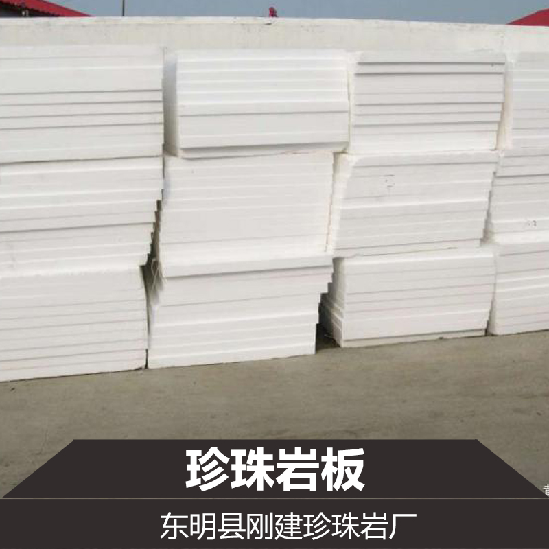 供應(yīng)用于保溫的珍珠巖板 膨脹珍珠巖直銷