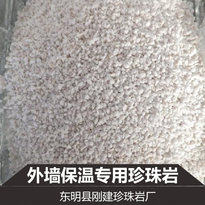 供應(yīng)用于保溫的外墻保溫*珍珠巖 外墻珍珠巖批量直銷