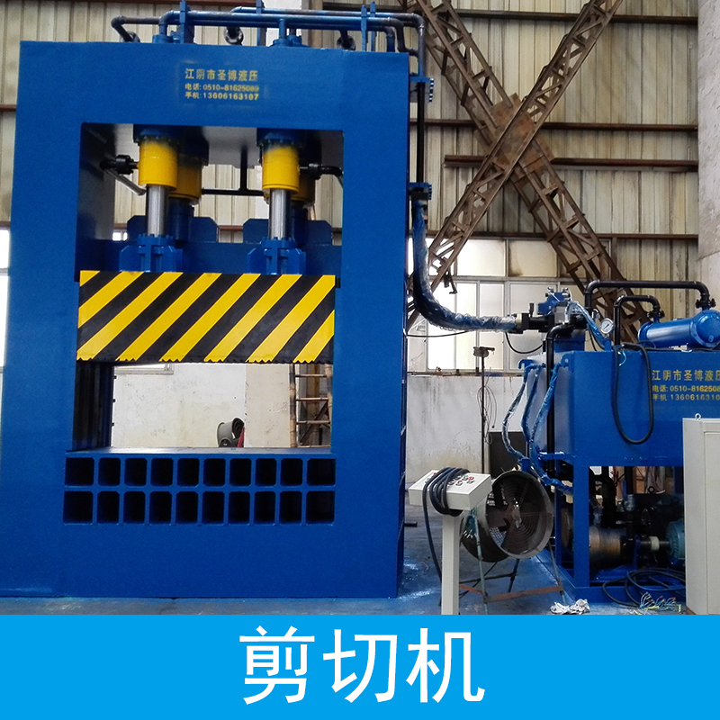 供應(yīng)剪切機(jī) 高速剪切機(jī) 金屬剪切機(jī)廠家批發(fā)