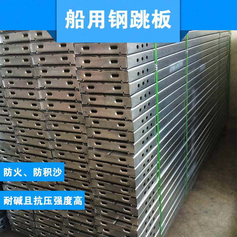 供應(yīng)用于船的船用鋼跳板直銷 工程鋼跳板