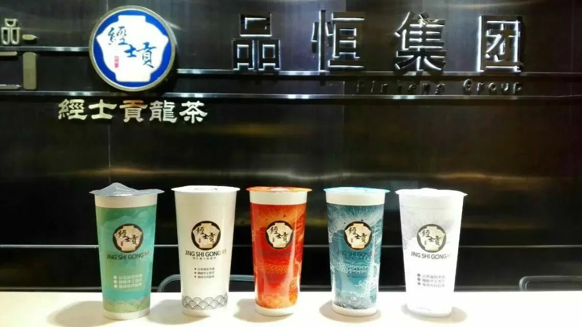 供應(yīng)茶飲加盟天然健康飲品加盟甜品加盟，經(jīng)士貢龍茶加盟創(chuàng)業(yè)項(xiàng)目