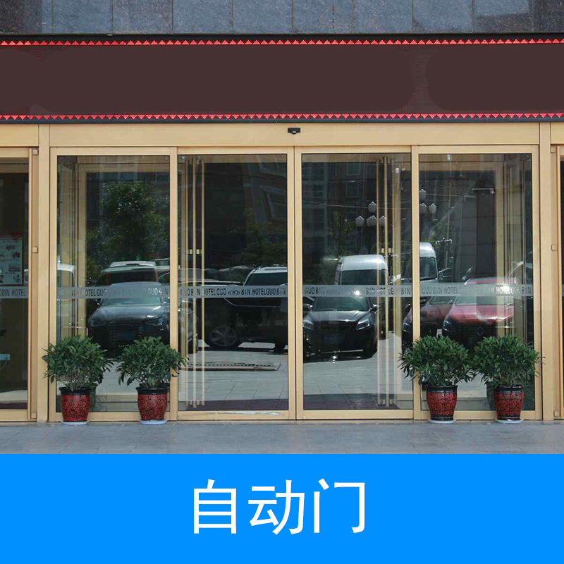 供應河南自動門 感應器全玻璃自動門 感應玻璃門 安裝鍍銅烤漆平移感應門體