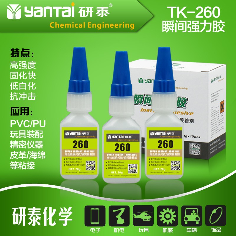 供應用于橡膠的粘接速干膠