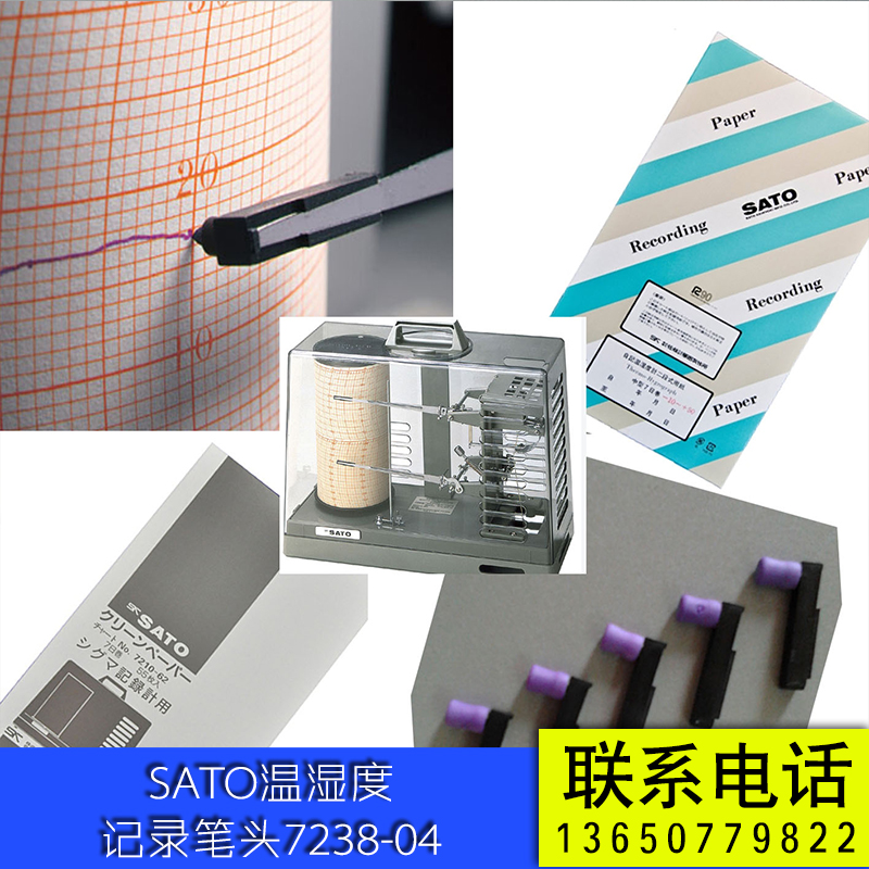 湖南供應日本SATO溫濕度記錄筆頭7238-04