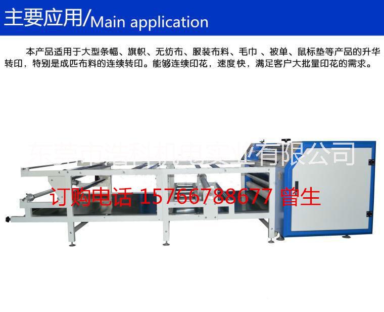 供應(yīng)匹布滾筒數(shù)碼印花機 多功能滾筒機 東莞廠家數(shù)碼滾筒印花機 織帶滾筒印花機 窗簾數(shù)碼印花機 床單數(shù)碼燙畫機 服裝印花機