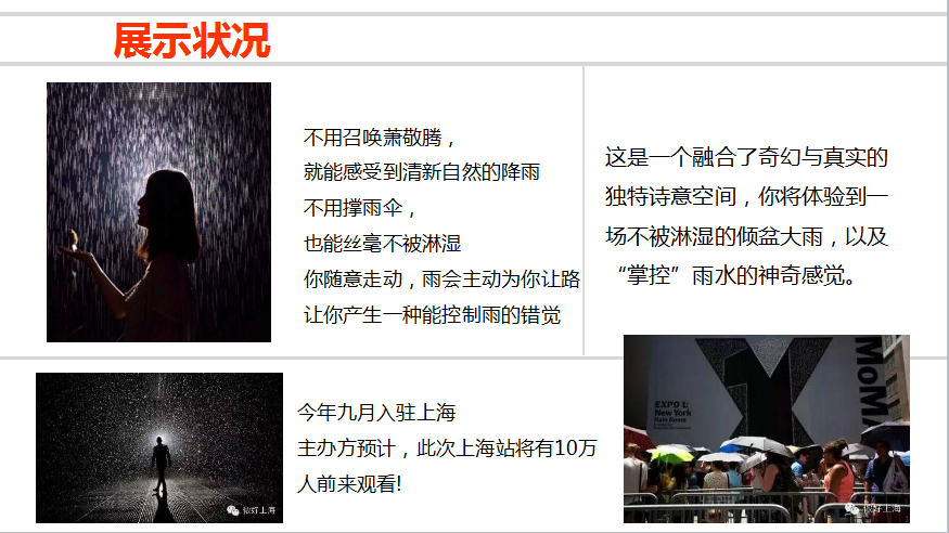 供應(yīng)上海創(chuàng)意雨屋出租動(dòng)力小火車卡通展