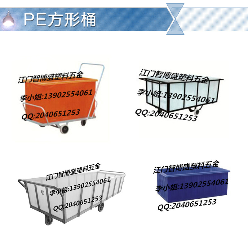 供應(yīng)東莞PE儲罐 pe塑料桶 PE方形桶 過濾水箱 清洗水箱 凈水箱