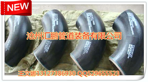 供應(yīng)用于高壓管道的12Cr1MOV合金鋼無(wú)縫彎頭 高壓材質(zhì)無(wú)縫彎頭