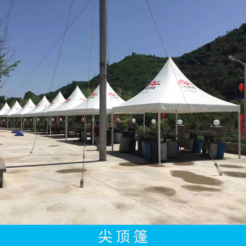 供應歐式尖頂篷歐式尖頂篷