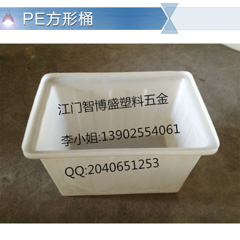 供應(yīng)東莞PE儲罐 pe塑料桶 PE方形桶 過濾水箱 清洗水箱 凈水箱