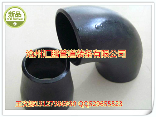 供應(yīng)用于管道配件的高壓無縫彎頭 無縫彎頭實(shí)體廠家