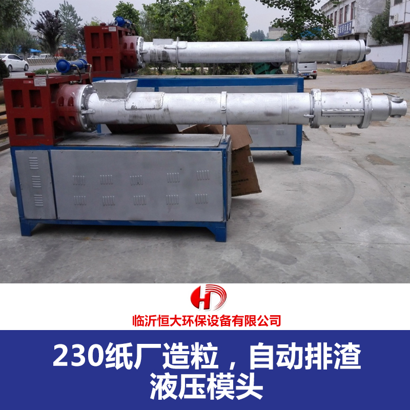供應(yīng)天津塑料薄膜造粒機