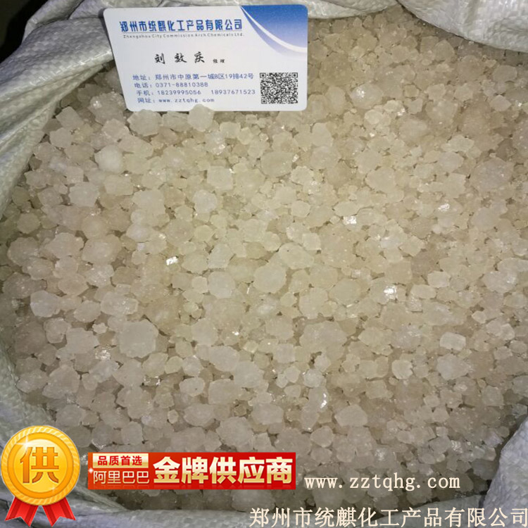 供應(yīng)鄭州工業(yè)鹽哪里有賣-鄭州工業(yè)鹽哪里有賣的電話是多少-鄭州哪有賣工業(yè)鹽的-鄭州化工市場有賣工業(yè)鹽的嗎