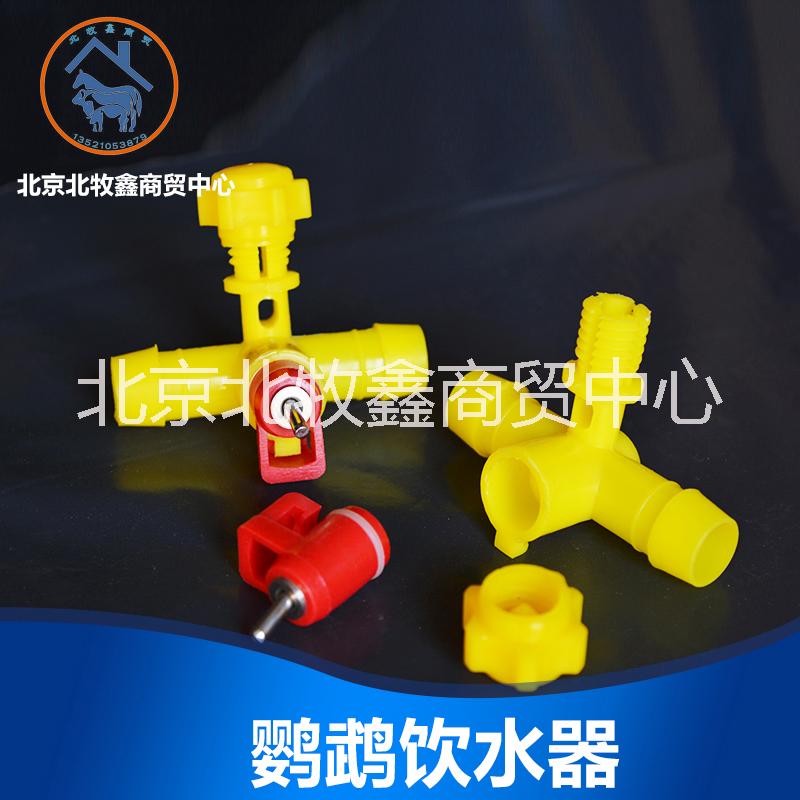 廠家直銷 鸚鵡飲水器 鳥類自動(dòng)飲水器 鳥用品批發(fā)