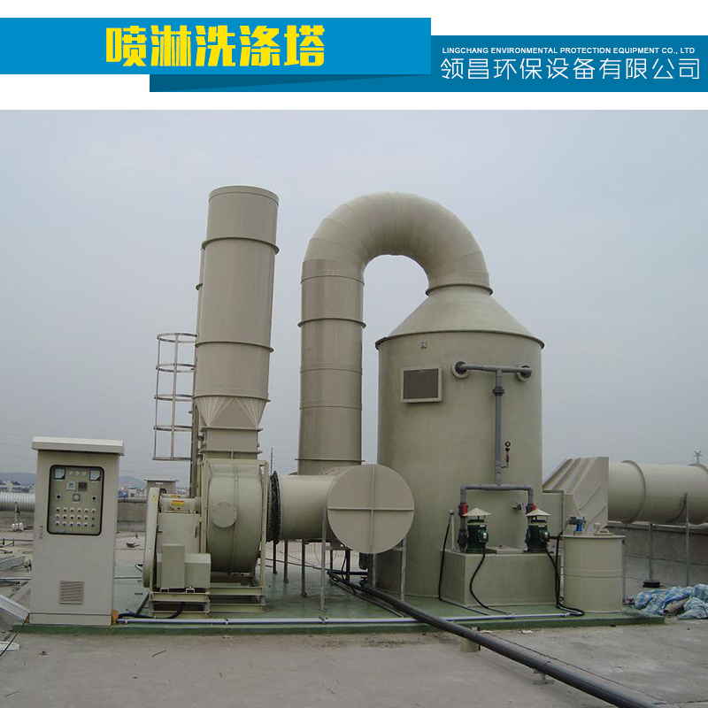 供應(yīng)噴淋洗滌塔 廢氣噴淋塔 廢氣處理