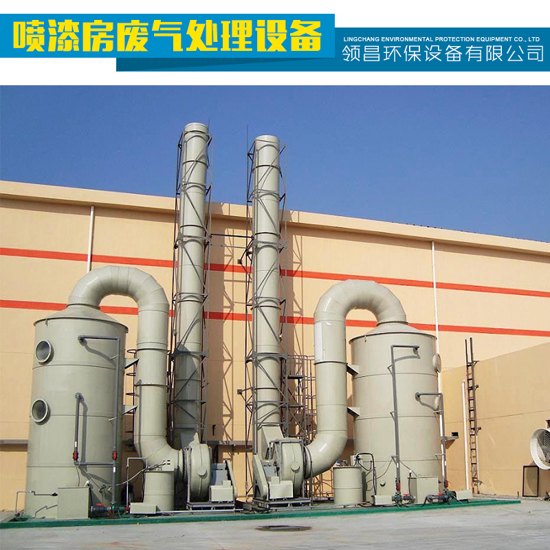 供應(yīng)噴漆房廢氣處理  噴漆房廢氣凈化 噴涂廢氣處理 有機(jī)廢氣治理