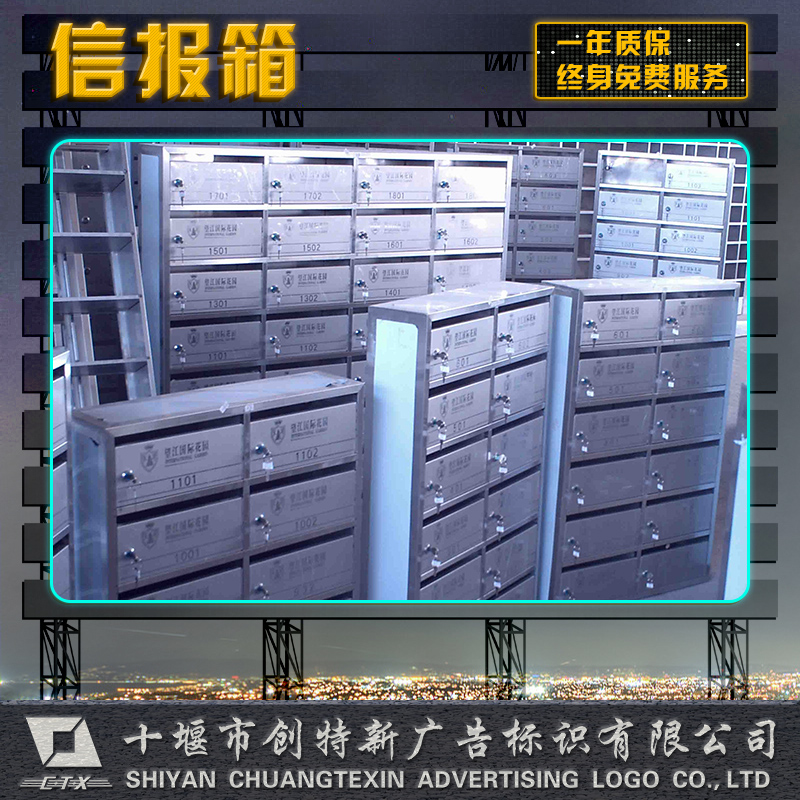 湖北十堰信報(bào)箱定制、批發(fā)、價(jià)格、電話【十堰創(chuàng)特新廣告標(biāo)牌經(jīng)營(yíng)中心】